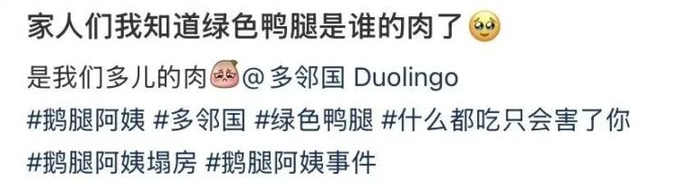 日媒报道“鹅腿阿姨”塌房，但网友发现日本早有绿色鸡腿！还疑似“碰瓷”KFC？评价却是：太美味了…