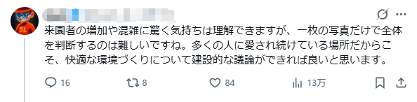 外国游客在东京迪士尼“野餐”,日本网友集体破防狂骂! 外国游客在东京迪士尼“野餐”,日本网友集体破防狂骂!