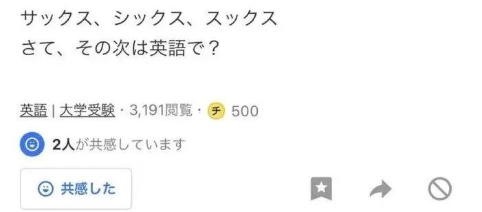 日本网友又在瞎说什么大实话？第60回