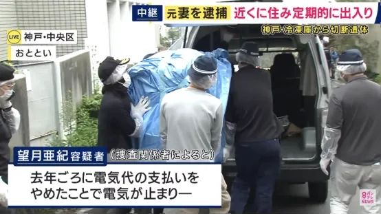 神户一公寓内发现15年前冷冻尸块！还能“死而复生”与前妻离婚？日网：细思极恐……