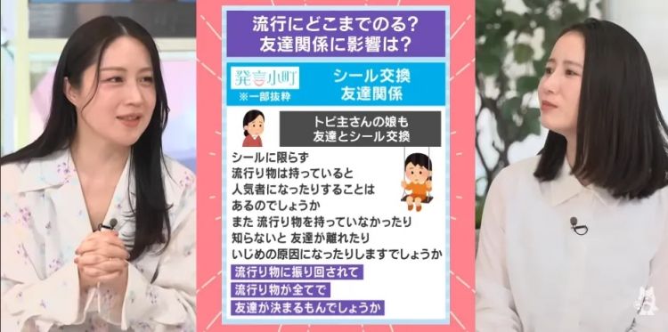 都2026年了，日本人还在疯抢贴纸！原价翻倍、山寨横行，童年回忆为何变味？