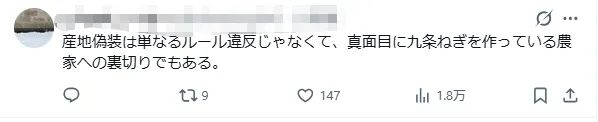 日本老板卖了4年中国葱，成本更高反被举报逮捕？日网：我天塌了…