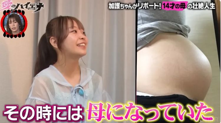 日本14岁少女意外当妈，大肚子8个月竟瞒住所有人？！孩子长大问爸爸去哪，她说……