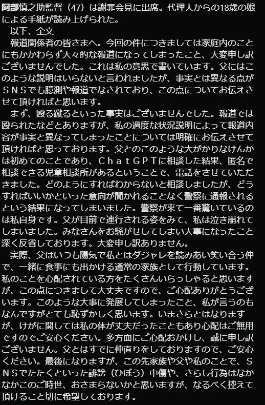 坑爹！日本国民级大佬随手推了女儿一把，竟因AI一句话事业全毁？！