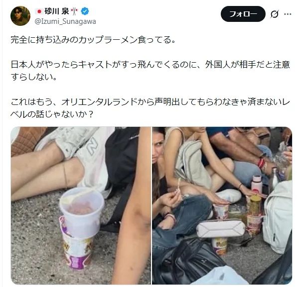 外国游客在东京迪士尼“野餐”,日本网友集体破防狂骂! 外国游客在东京迪士尼“野餐”,日本网友集体破防狂骂!