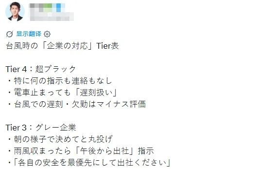 东京某大学台风登陆时还继续上课，学生却连连叫好？日网：就算学校炸了他们也不停！