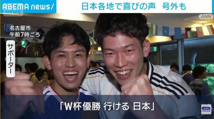 世界杯小组赛日本对荷兰2-2平!社畜熬夜狂欢后转头上班,天皇还去荷兰观赛,全日本到底有多疯狂? 世界杯小组赛日本对荷兰2-2平!社畜熬夜狂欢后转头上班,天皇还去荷兰观赛,全日本到底有多疯狂?