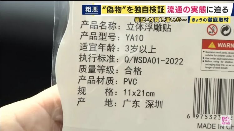 都2026年了，日本人还在疯抢贴纸！原价翻倍、山寨横行，童年回忆为何变味？