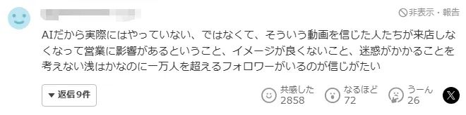 日本大叔为红彻底疯狂！用洗洁精给回转寿司加料，纳豆洗头更是日常！日网：这是恐怖袭击！