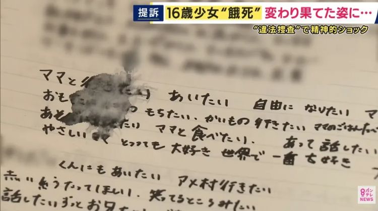 日本16岁无辜少女被警方折磨到“饿死”？！证人事后称自己发言夸张，母亲怒告日本求偿！