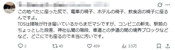 外国游客在东京迪士尼“野餐”,日本网友集体破防狂骂! 外国游客在东京迪士尼“野餐”,日本网友集体破防狂骂!