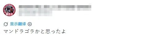 日媒报道“鹅腿阿姨”塌房，但网友发现日本早有绿色鸡腿！还疑似“碰瓷”KFC？评价却是：太美味了…
