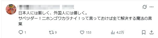 外国游客在东京迪士尼“野餐”,日本网友集体破防狂骂! 外国游客在东京迪士尼“野餐”,日本网友集体破防狂骂!