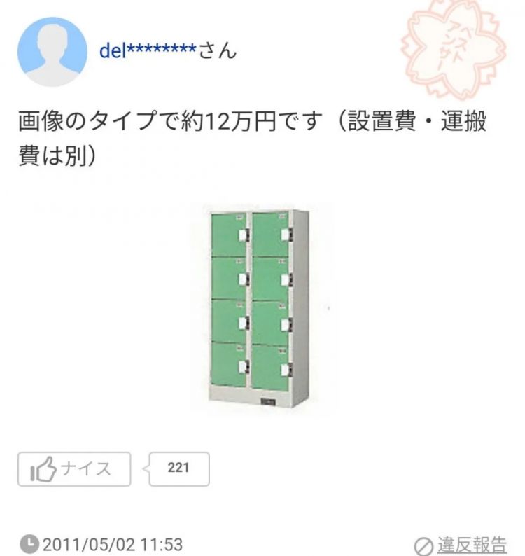 日本网友又在瞎说什么大实话？第60回