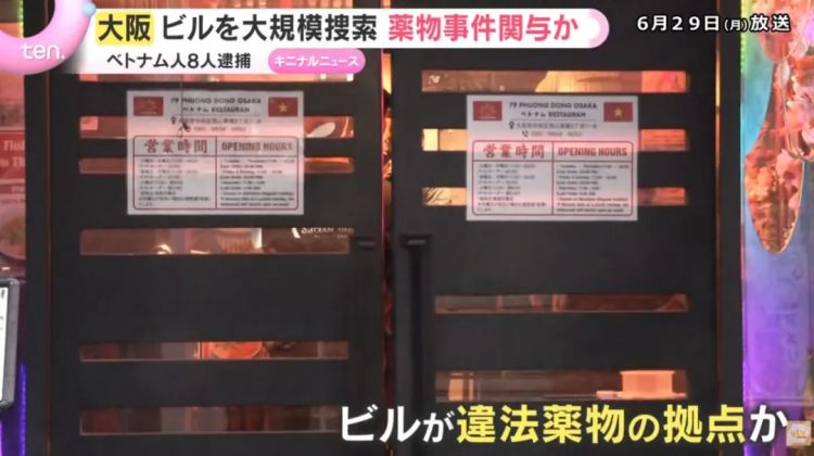 日本警察在大阪端了越南人的窝！表面打工，背地里把繁华街沦为毒枭据点？！