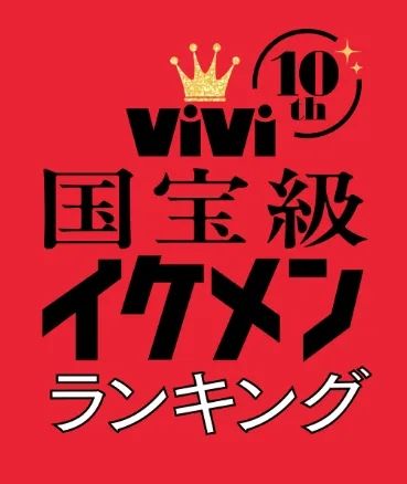 2026日本国宝级帅哥榜单出炉!全员颜值“降维打击”,“心动感”满分!第一名花落谁家? 2026日本国宝级帅哥榜单出炉!全员颜值“降维打击”,“心动感”满分!第一名花落谁家?