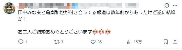 日本超高颜值艺人情侣官宣结婚!女方已怀有身孕?日网:孩子得有多好看! 日本超高颜值艺人情侣官宣结婚!女方已怀有身孕?日网:孩子得有多好看!