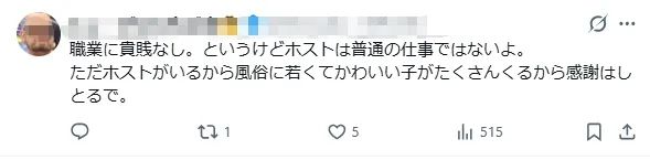 日本牛郎去美国看世界杯,却因“太出名”被遣返?牛郎大呼歧视,日网却夸:干得好! 日本牛郎去美国看世界杯,却因“太出名”被遣返?牛郎大呼歧视,日网却夸:干得好!