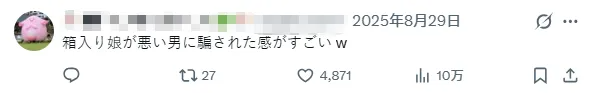 日本男偶出轨已婚女星，甚至还曾被AV女优包养…？！日网：你看我说啥来着！
