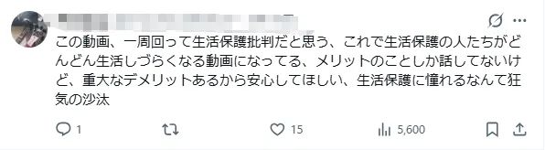 日本19岁男子领低保大肆炫耀“不工作还有钱拿！”日网集体破防大骂！