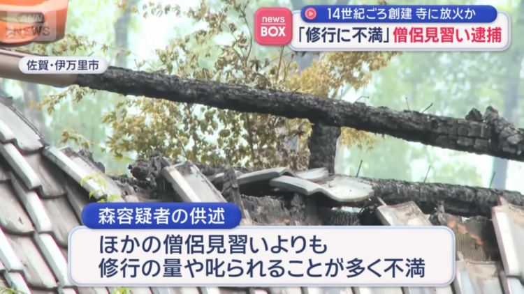 日本一实习僧火烧寺庙,竟是因为修行太苦?!日网:三岛由纪夫的棺材板快压不住了… 日本一实习僧火烧寺庙,竟是因为修行太苦?!日网:三岛由纪夫的棺材板快压不住了…