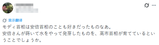 高市早苗甘当印度总理“美丽的妹妹”？！ 日媒甚至形容成“蜜月期”…日网：滚下台！