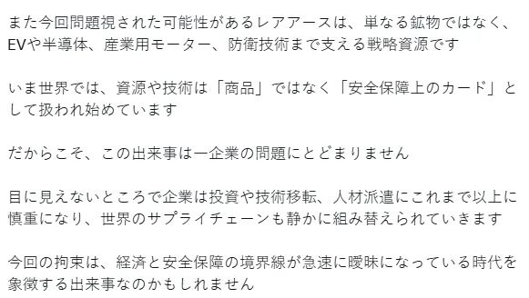 两名日本人走私中国稀土被捕,已关押一个多月!日网嘲笑:蠢货! 两名日本人走私中国稀土被捕,已关押一个多月!日网嘲笑:蠢货!