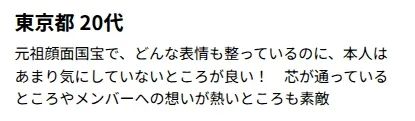 2026日本国宝级帅哥榜单出炉!全员颜值“降维打击”,“心动感”满分!第一名花落谁家? 2026日本国宝级帅哥榜单出炉!全员颜值“降维打击”,“心动感”满分!第一名花落谁家?