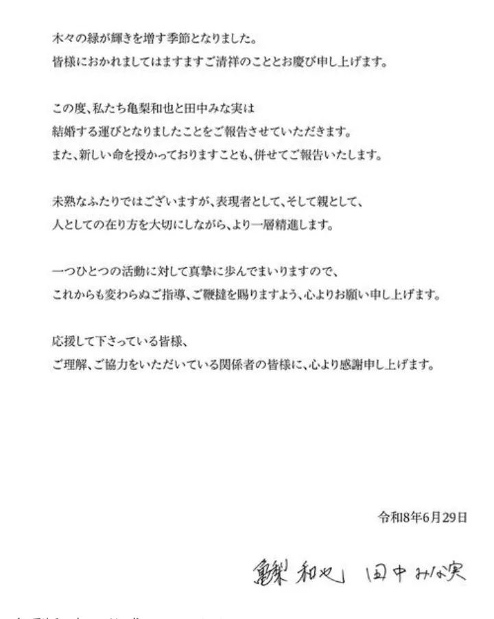 日本超高颜值艺人情侣官宣结婚!女方已怀有身孕?日网:孩子得有多好看! 日本超高颜值艺人情侣官宣结婚!女方已怀有身孕?日网:孩子得有多好看!