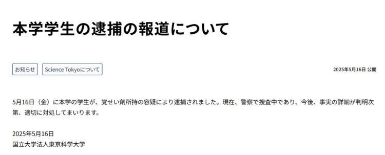 日本高学历女为300万甘做六旬董事长玩物？对警察说自己是“受害者”，但却持毒…？