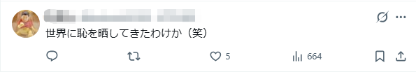 日本牛郎去美国看世界杯,却因“太出名”被遣返?牛郎大呼歧视,日网却夸:干得好! 日本牛郎去美国看世界杯,却因“太出名”被遣返?牛郎大呼歧视,日网却夸:干得好!