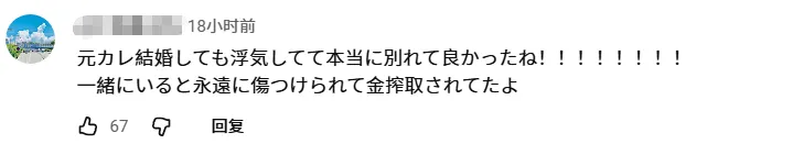 日本男偶出轨已婚女星，甚至还曾被AV女优包养…？！日网：你看我说啥来着！