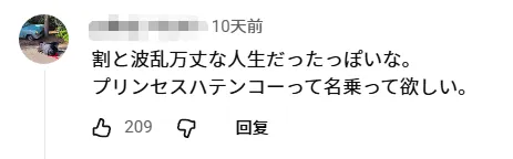 日本贵妇丈夫欠债跑路,与孩子在上海沦为穷光蛋…“重生”归来已成公主,逆袭成业界顶 日本贵妇丈夫欠债跑路,与孩子在上海沦为穷光蛋…“重生”归来已成公主,逆袭成业界顶