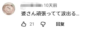 日本贵妇丈夫欠债跑路,与孩子在上海沦为穷光蛋…“重生”归来已成公主,逆袭成业界顶 日本贵妇丈夫欠债跑路,与孩子在上海沦为穷光蛋…“重生”归来已成公主,逆袭成业界顶
