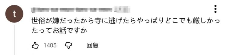日本一实习僧火烧寺庙,竟是因为修行太苦?!日网:三岛由纪夫的棺材板快压不住了… 日本一实习僧火烧寺庙,竟是因为修行太苦?!日网:三岛由纪夫的棺材板快压不住了…