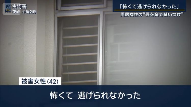 日本变态女子缝合室友双唇,竟是为了…?!电锯惊魂竟然在现实上演… 日本变态女子缝合室友双唇,竟是为了…?!电锯惊魂竟然在现实上演…