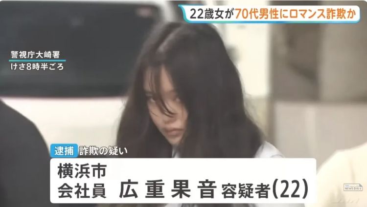 日本女人用“我爱你”骗70岁老头百万养老金,只为让自己“活下去”?!老头:我真的爱她… 日本女人用“我爱你”骗70岁老头百万养老金,只为让自己“活下去”?!老头:我真的爱她…