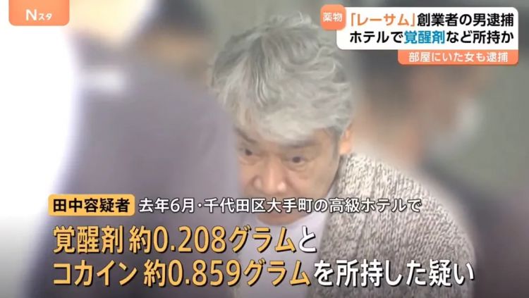 日本高学历女为300万甘做六旬董事长玩物？对警察说自己是“受害者”，但却持毒…？