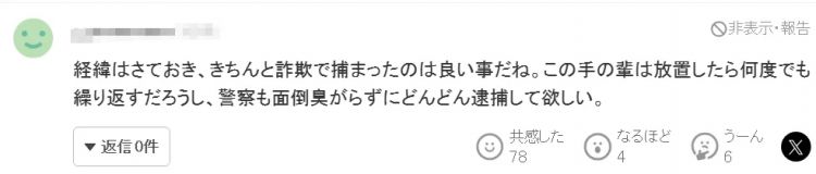 日本女人用“我爱你”骗70岁老头百万养老金,只为让自己“活下去”?!老头:我真的爱她… 日本女人用“我爱你”骗70岁老头百万养老金,只为让自己“活下去”?!老头:我真的爱她…