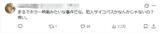 日本变态女子缝合室友双唇,竟是为了…?!电锯惊魂竟然在现实上演… 日本变态女子缝合室友双唇,竟是为了…?!电锯惊魂竟然在现实上演…