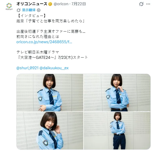 日本男偶出轨已婚女星，甚至还曾被AV女优包养…？！日网：你看我说啥来着！