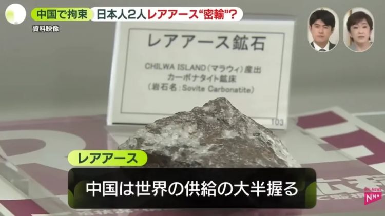 两名日本人走私中国稀土被捕,已关押一个多月!日网嘲笑:蠢货! 两名日本人走私中国稀土被捕,已关押一个多月!日网嘲笑:蠢货!