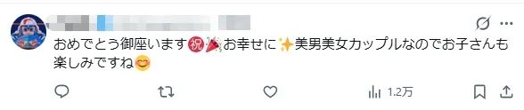 日本超高颜值艺人情侣官宣结婚!女方已怀有身孕?日网:孩子得有多好看! 日本超高颜值艺人情侣官宣结婚!女方已怀有身孕?日网:孩子得有多好看!
