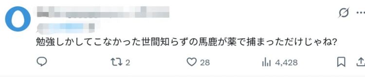日本高学历女为300万甘做六旬董事长玩物？对警察说自己是“受害者”，但却持毒…？