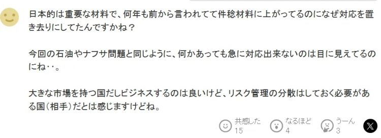 两名日本人走私中国稀土被捕,已关押一个多月!日网嘲笑:蠢货! 两名日本人走私中国稀土被捕,已关押一个多月!日网嘲笑:蠢货!