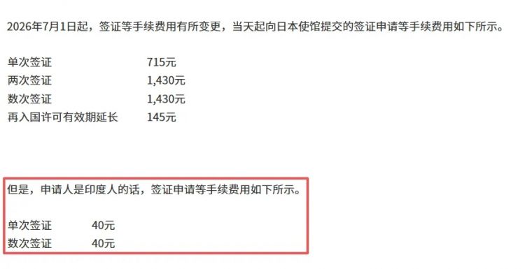 高市早苗甘当印度总理“美丽的妹妹”？！ 日媒甚至形容成“蜜月期”…日网：滚下台！