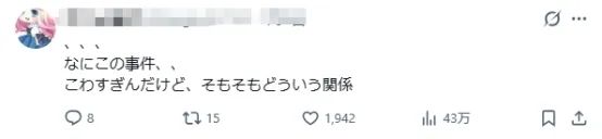 日本变态女子缝合室友双唇,竟是为了…?!电锯惊魂竟然在现实上演… 日本变态女子缝合室友双唇,竟是为了…?!电锯惊魂竟然在现实上演…