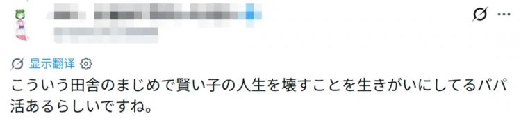 日本高学历女为300万甘做六旬董事长玩物？对警察说自己是“受害者”，但却持毒…？