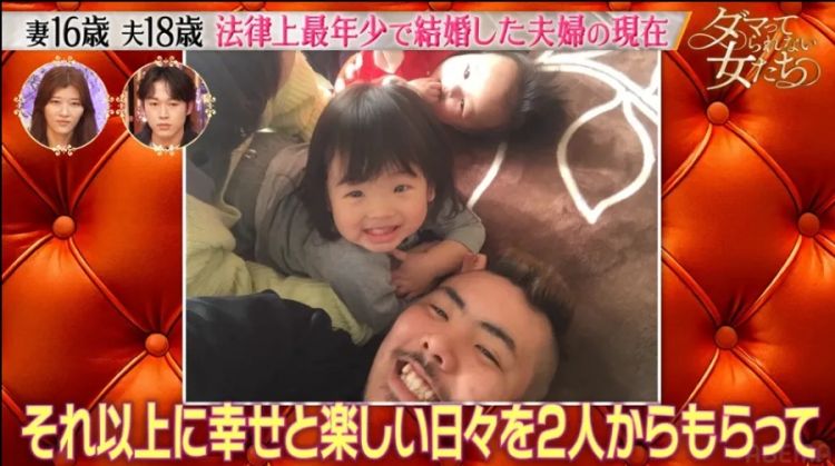 15岁怀孕,16岁当妈,日本“最年轻夫妻”现状曝光:当年卖摩托养家,如今逆袭当老板! 15岁怀孕,16岁当妈,日本“最年轻夫妻”现状曝光:当年卖摩托养家,如今逆袭当老板!