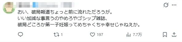 日本超高颜值艺人情侣官宣结婚!女方已怀有身孕?日网:孩子得有多好看! 日本超高颜值艺人情侣官宣结婚!女方已怀有身孕?日网:孩子得有多好看!